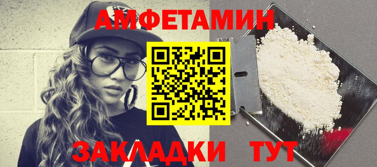 Amphetamine  Amphetamine 97%  Вход с VPN  Полысаево 