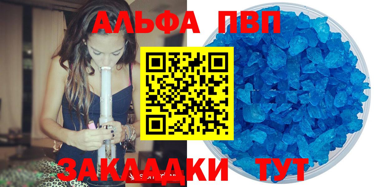 Альфа ПВП СК КРИС  Вход с VPN  Полысаево 