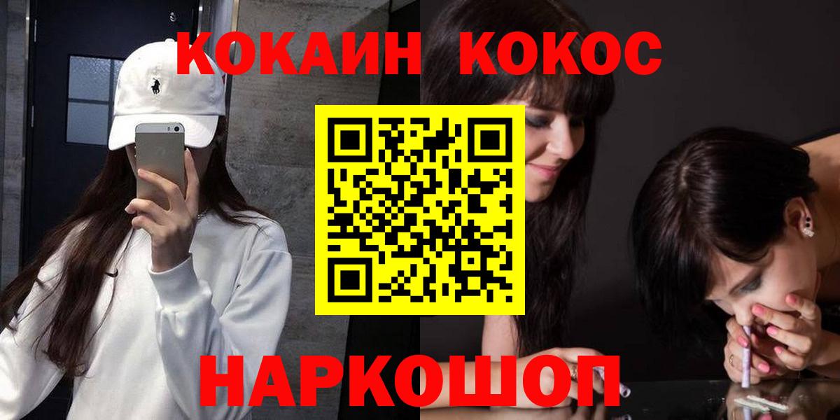 Кокаин Эквадор  Вход с VPN  КОКАИН Columbia  Полысаево 