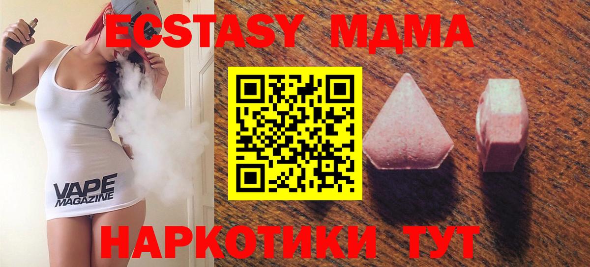 МЕТАДОН  Гашиш  Полысаево  Гашиш  Вход с VPN  Меф   ЭКСТАЗИ  АМФЕТАМИН кристаллы  Кокаин 