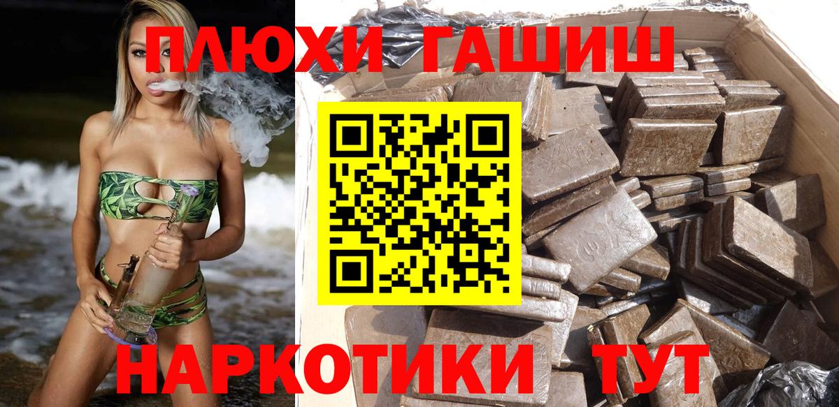 Гашиш Изолятор  Вход с VPN  ГАШ хэш  Полысаево 
