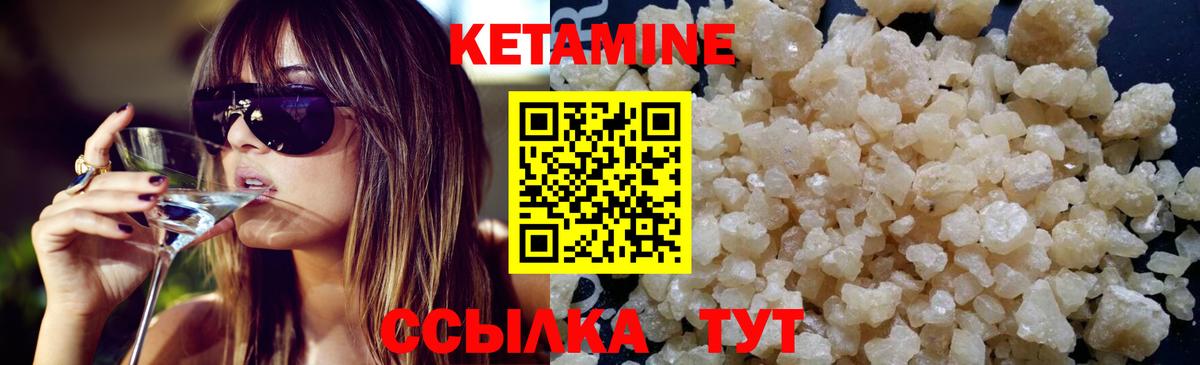 Кетамин VHQ  Вход с VPN  Полысаево  КЕТАМИН ketamine 