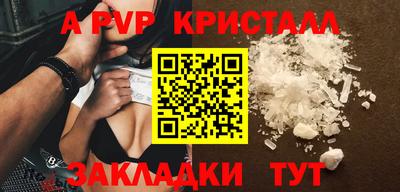 а пвп мука Севастополь