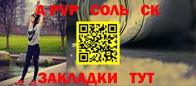 а пвп мука Севастополь
