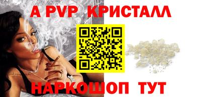 а пвп мука Севастополь
