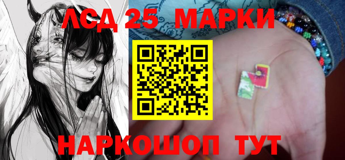 Полысаево  Лсд 25 экстази кислота  ЛСД экстази кислота  Вход с VPN 