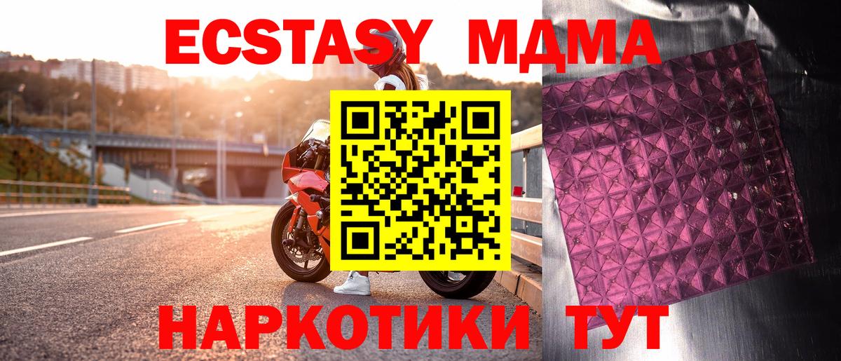 MDMA молли  Вход с VPN  MDMA  Полысаево  МДМА молли 
