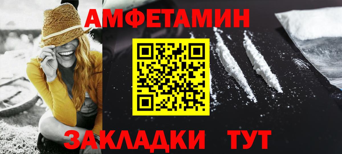 Полысаево  Первитин кристалл  Вход с VPN  Первитин кристалл 