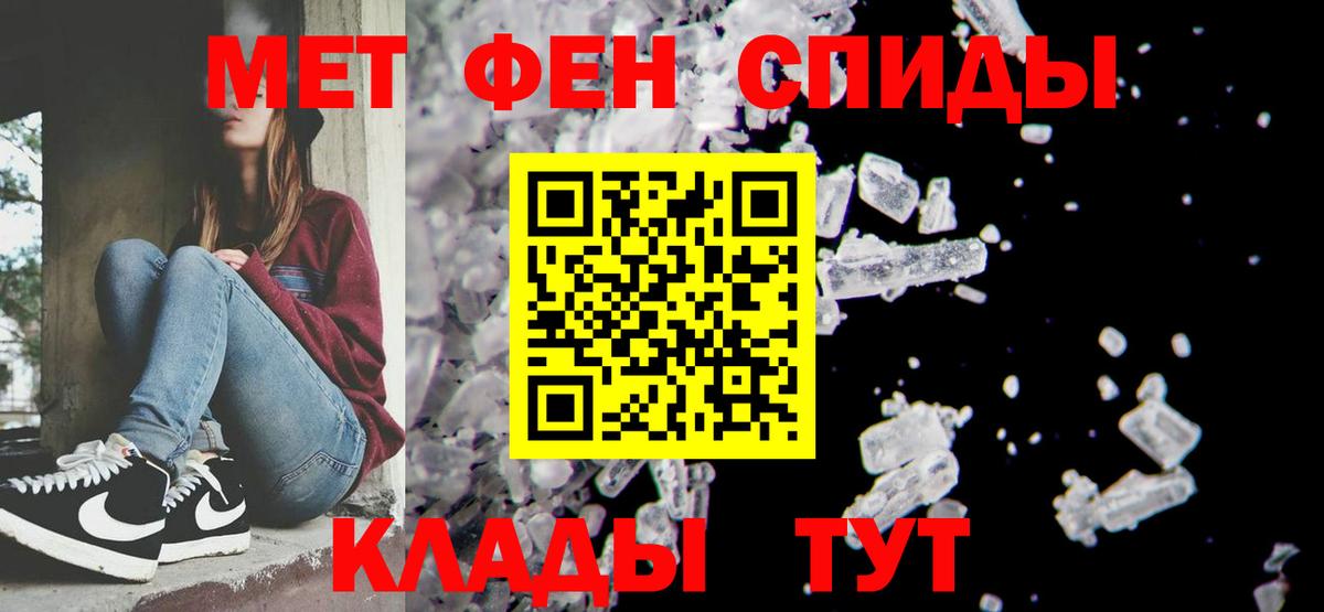 Метамфетамин витя Полысаево