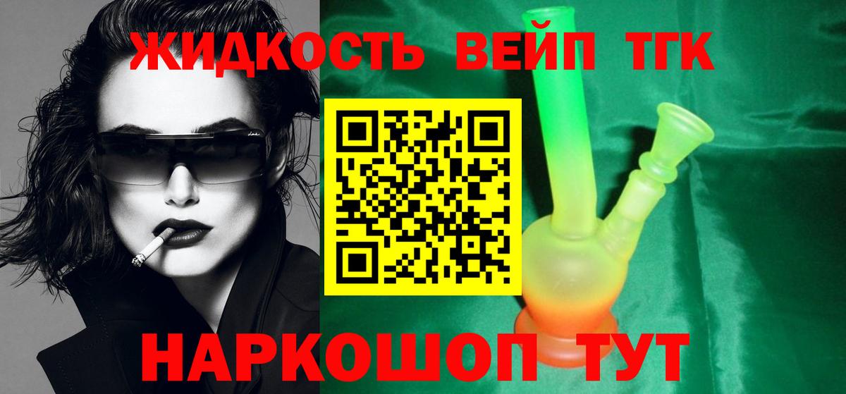 Дистиллят ТГК THC oil  Вход с VPN  Полысаево  Дистиллят ТГК концентрат 
